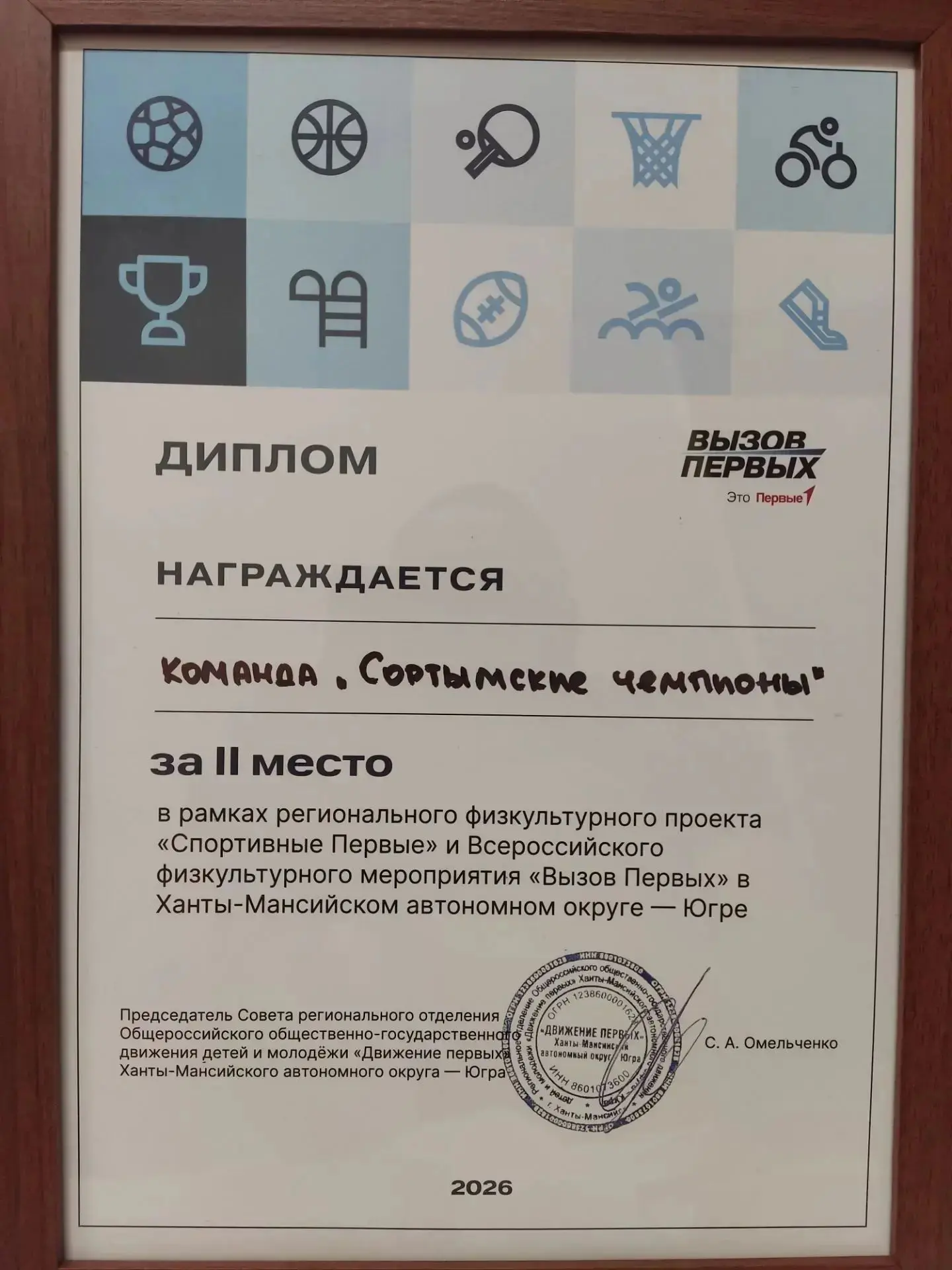 Наши серебряные призёры регионального этапа «Вызова Первых»!