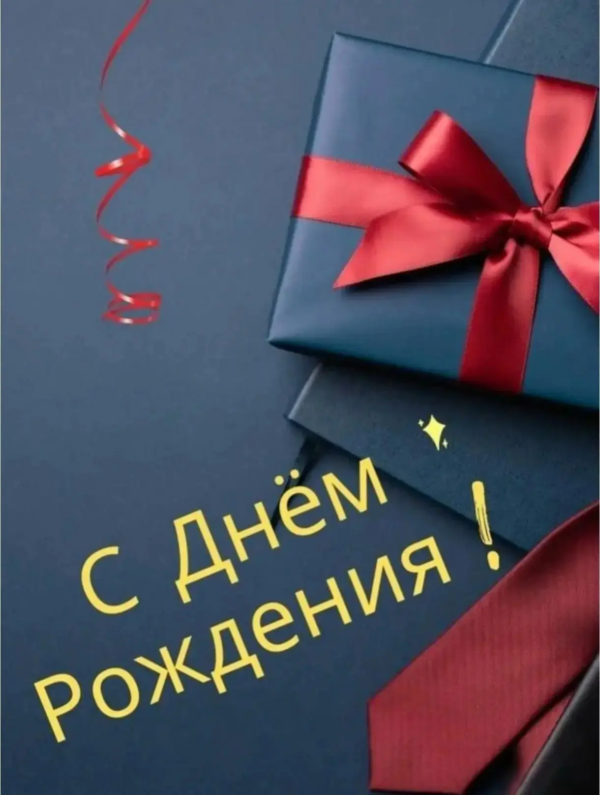 🥳🎂Поздравляем с днем рождения сотрудника Андрея Николаевича Павлухина!