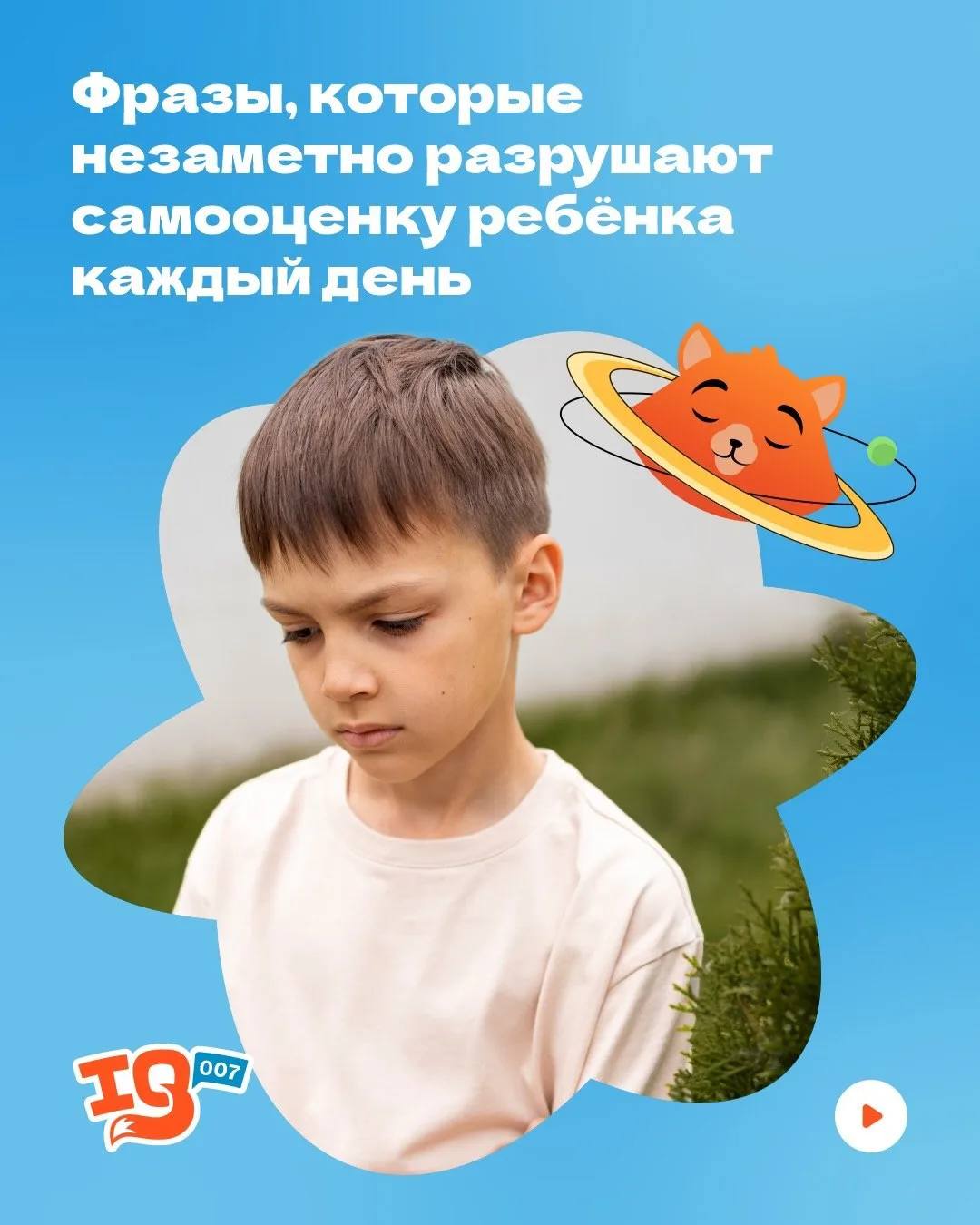 Фразы, которые незаметно разрушают самооценку ребенка каждый день.