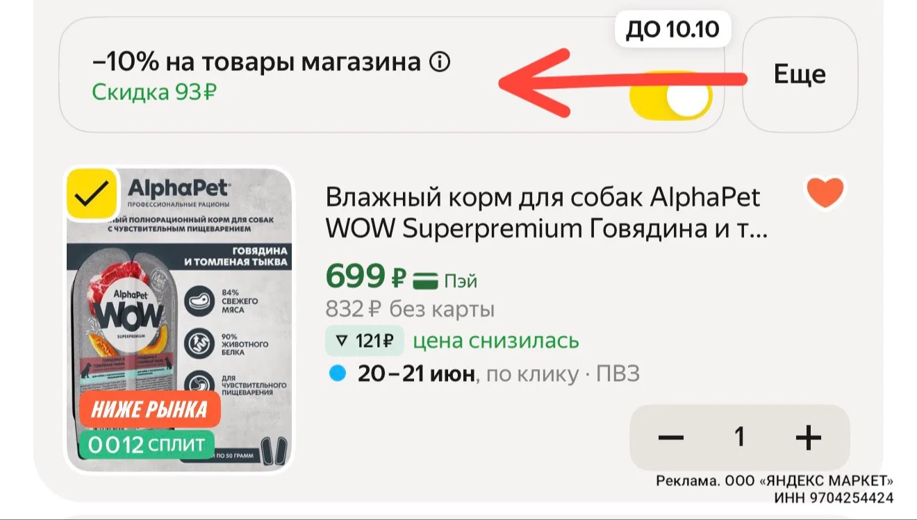 Успевайте ‼️Цена скачет