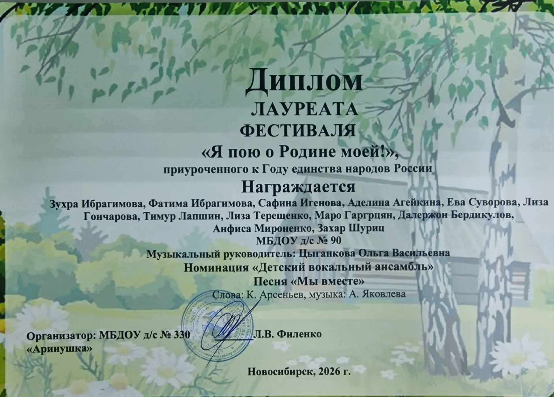 Ребята нашего детского сада Великие Таланты!🤩
Приняли участие в фестивале 
"Я пою о Родине моей!"
П