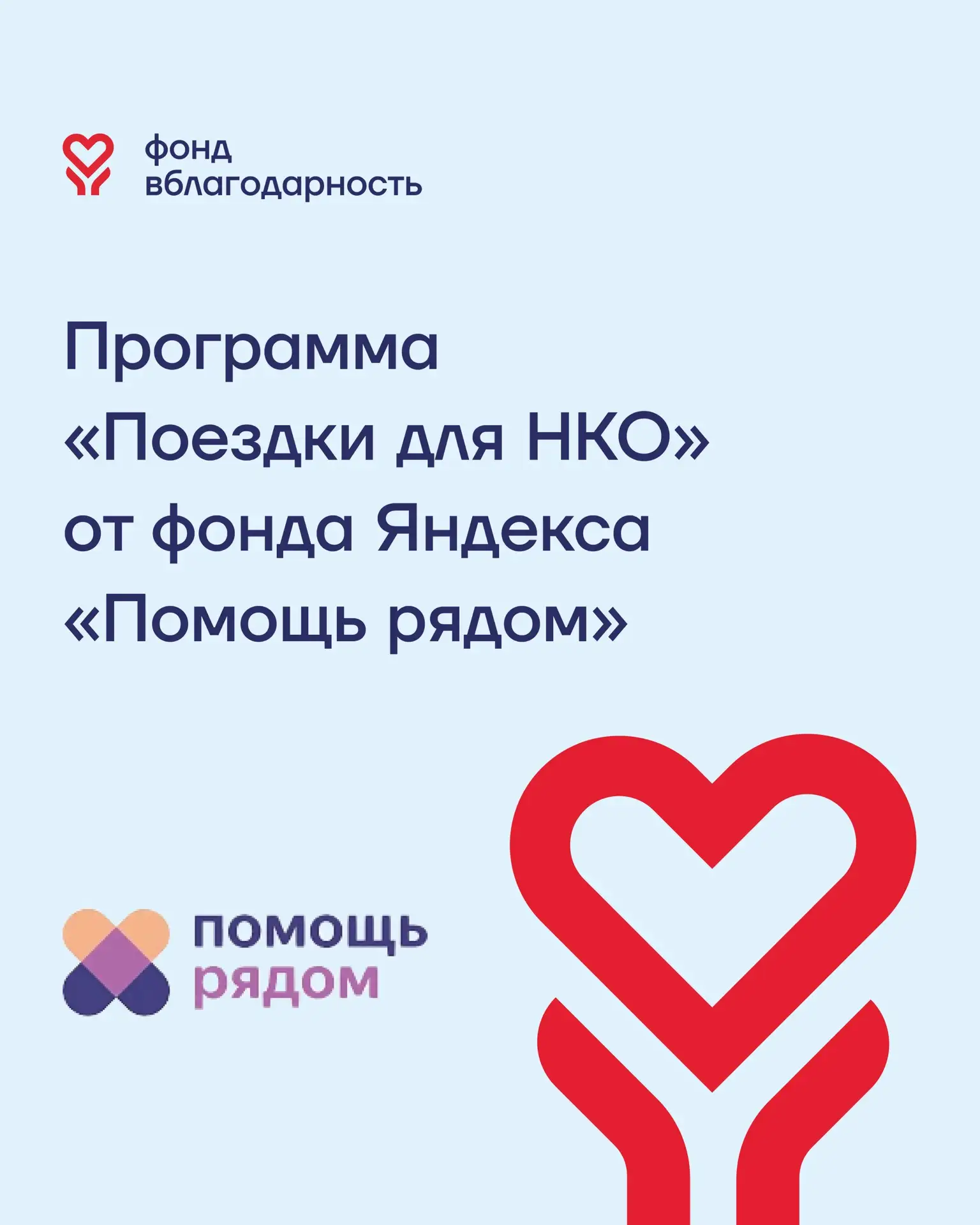 Когда дорога до больницы — тоже помощь
