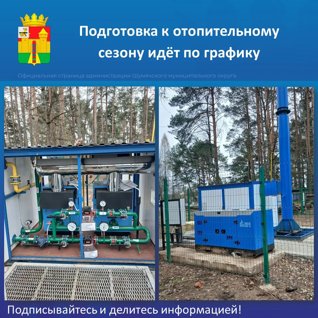 С наступлением холодов обеспечение тепла в домах становится главной задачей. В нашем ок...