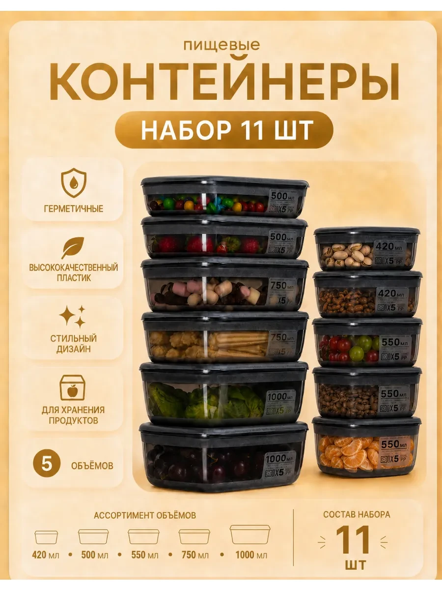 ⚡️ Контейнеры для еды герметичные, ТЕСЕРО