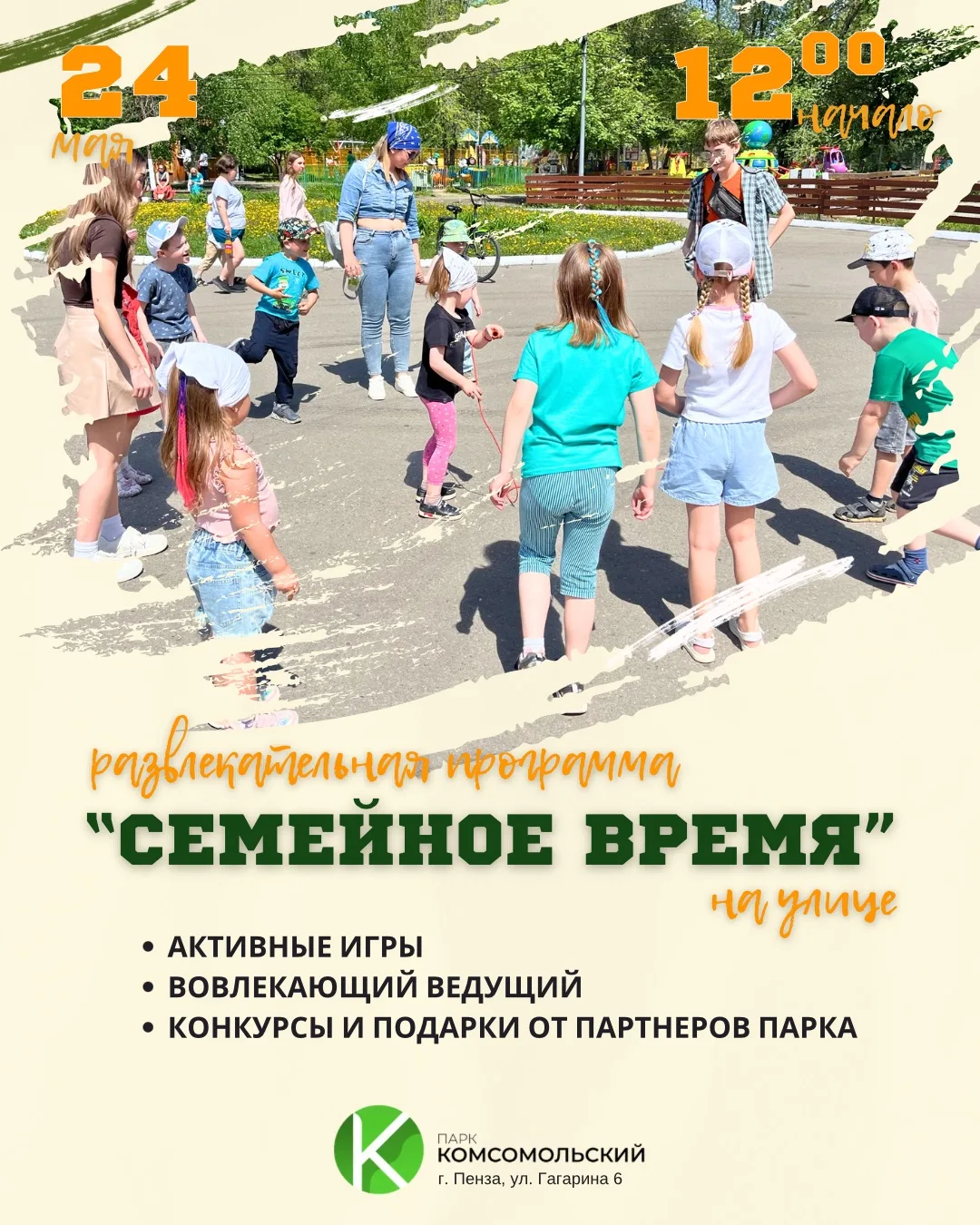 Время планировать выходные 🗒️