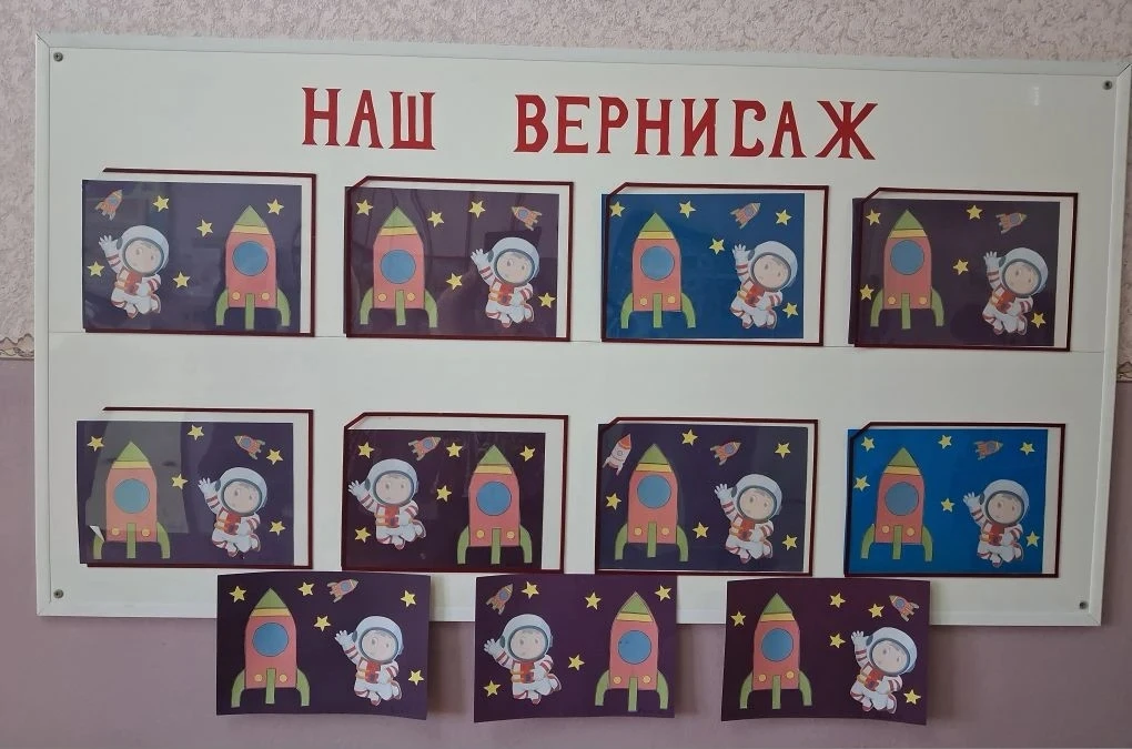 💫💥Аппликация "Ракета" ко Дню космонавтики. 🪐🛰🚀