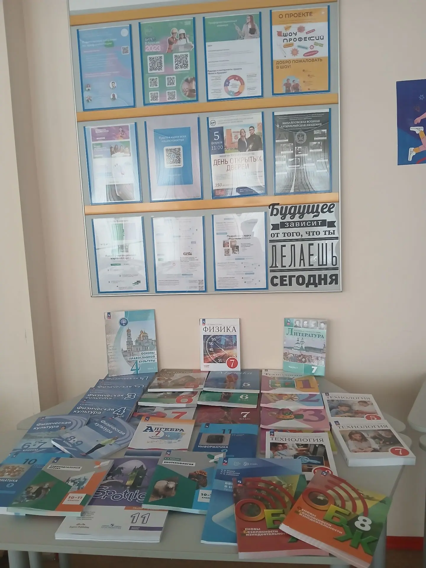 📚 В нашу школу прибыли новые учебники!