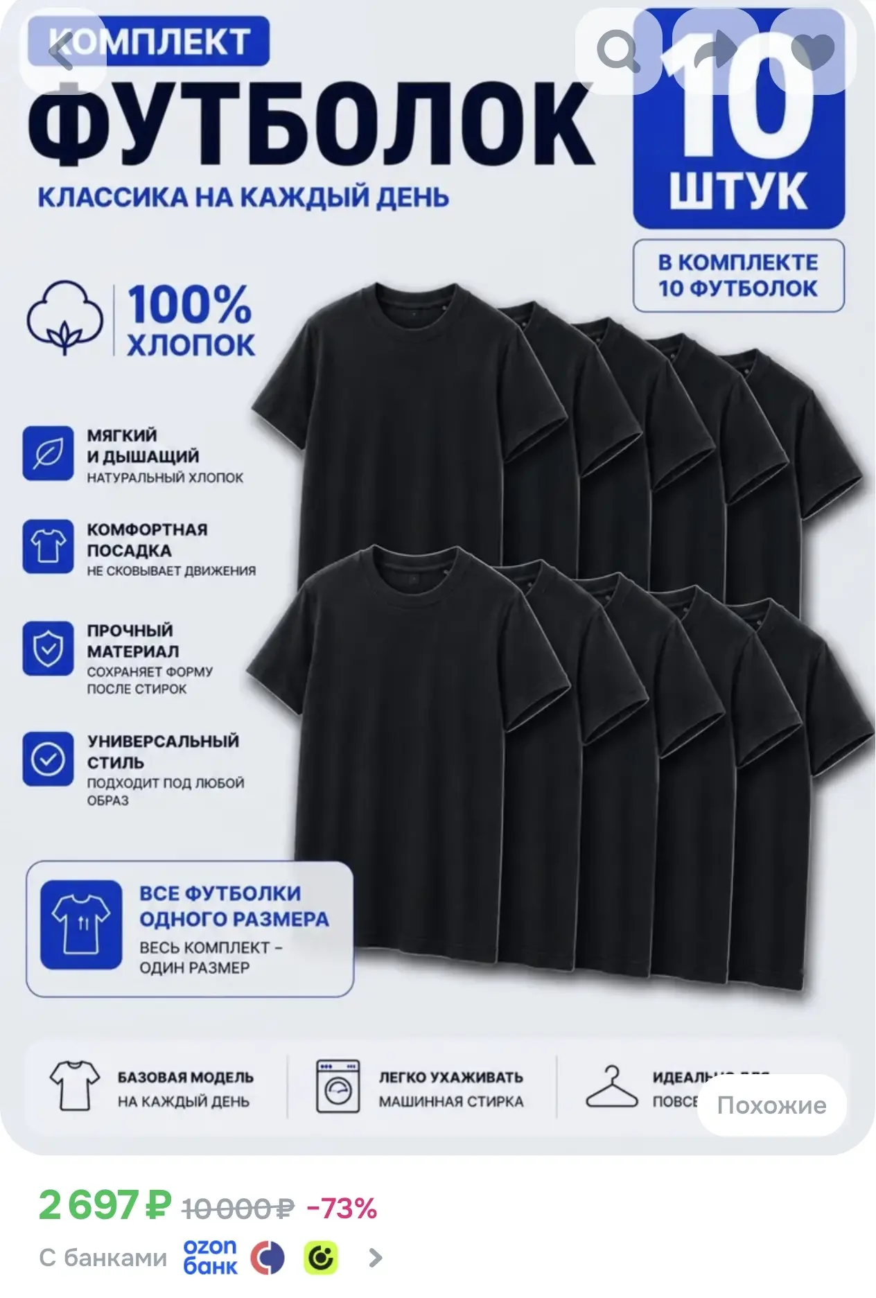 Футболка унисекс черная, 3XL, 10 шт 10 шт
