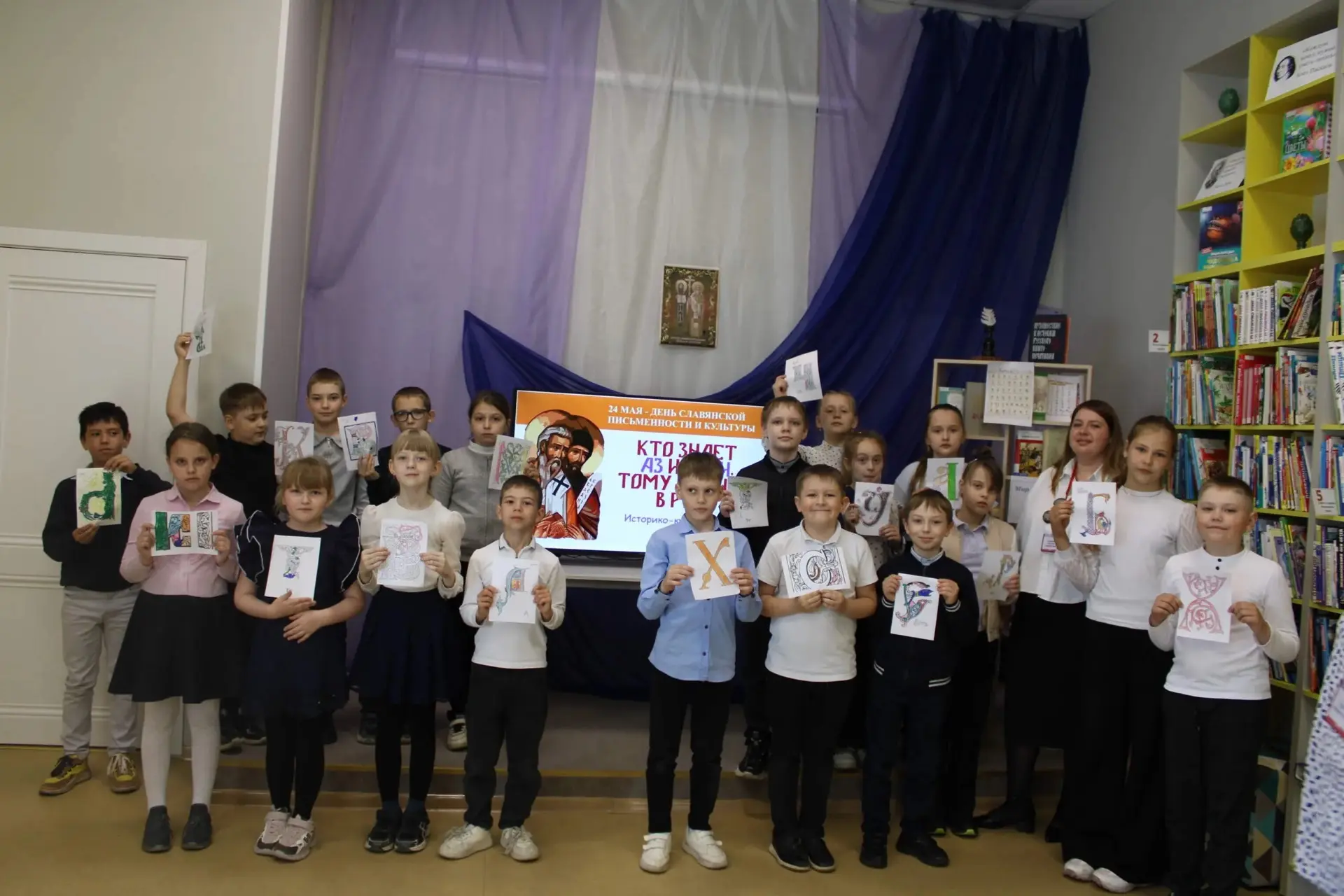 📚💥В рамках празднования Дня славянской письменности и культуры для учащихся 3 класса ...