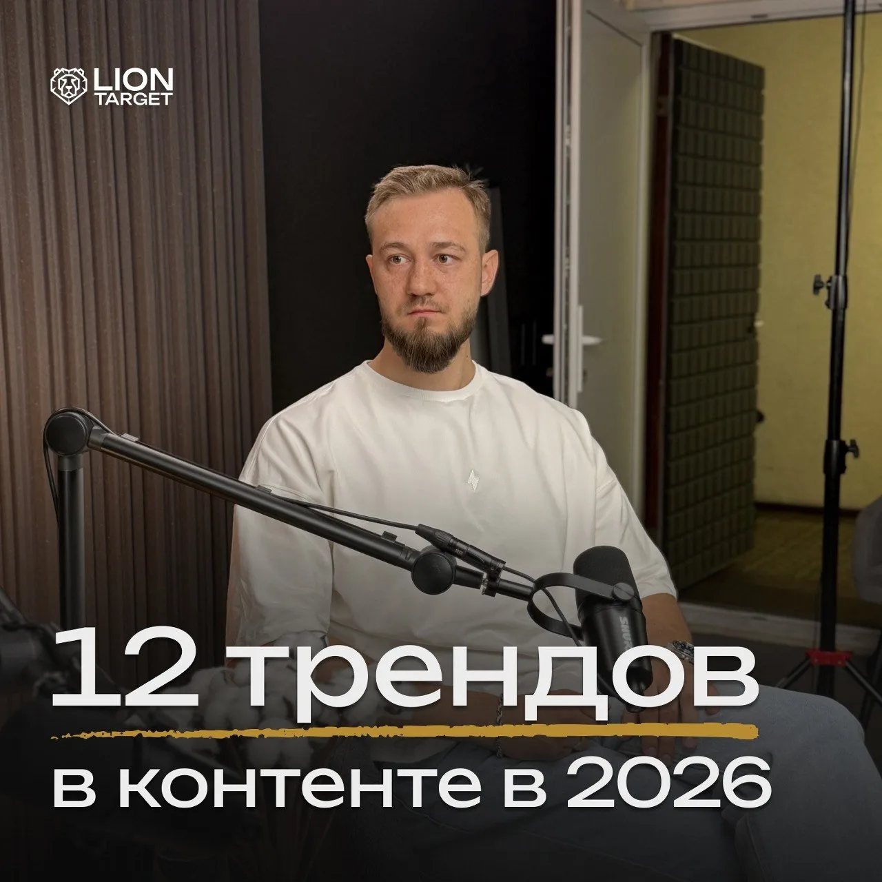 12 трендов в контенте в 2026 — что теперь приносит заявки