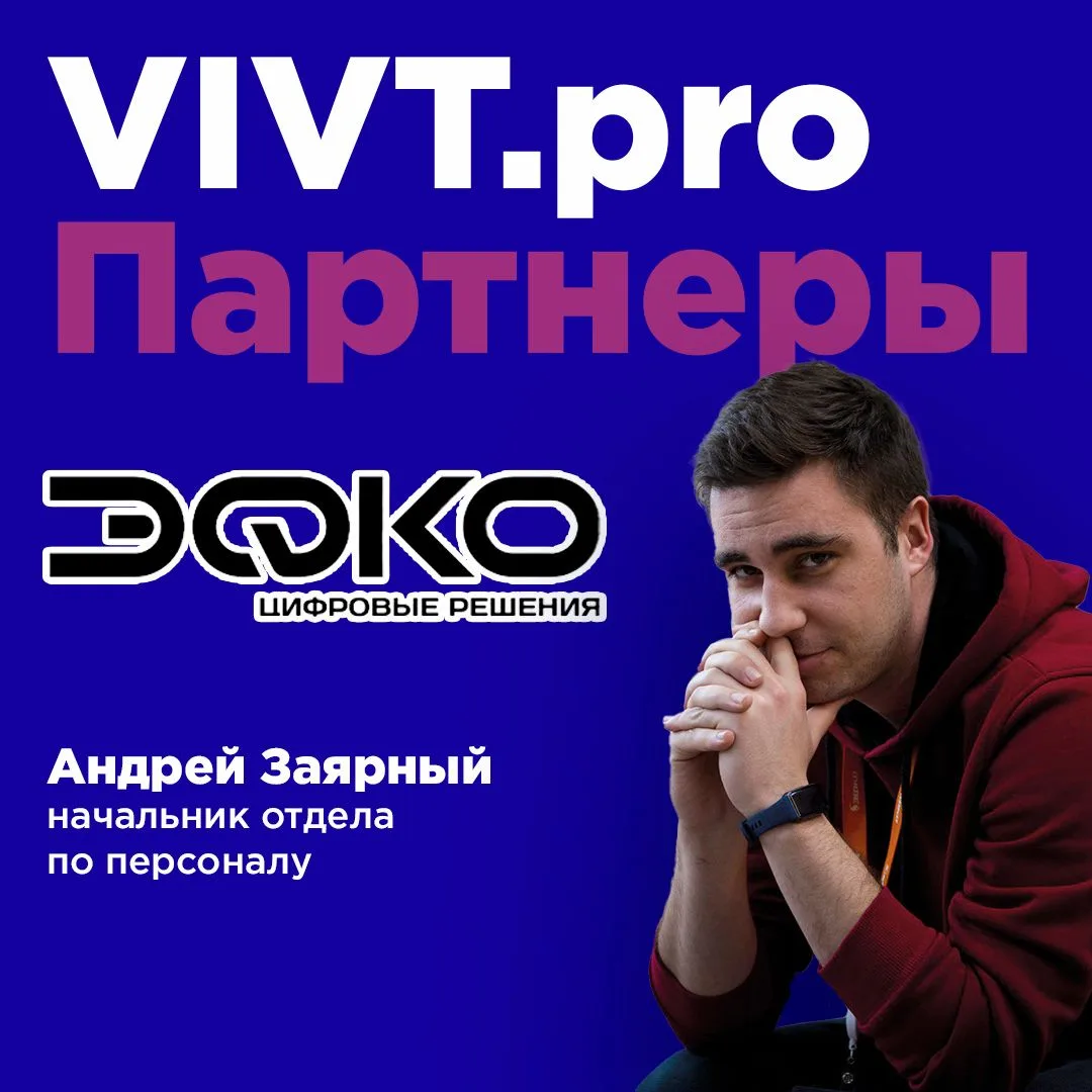 «ЭФКО» — крупнейший агропромышленный холдинг России, а «ЭФКО Цифровые решения» — его ци...