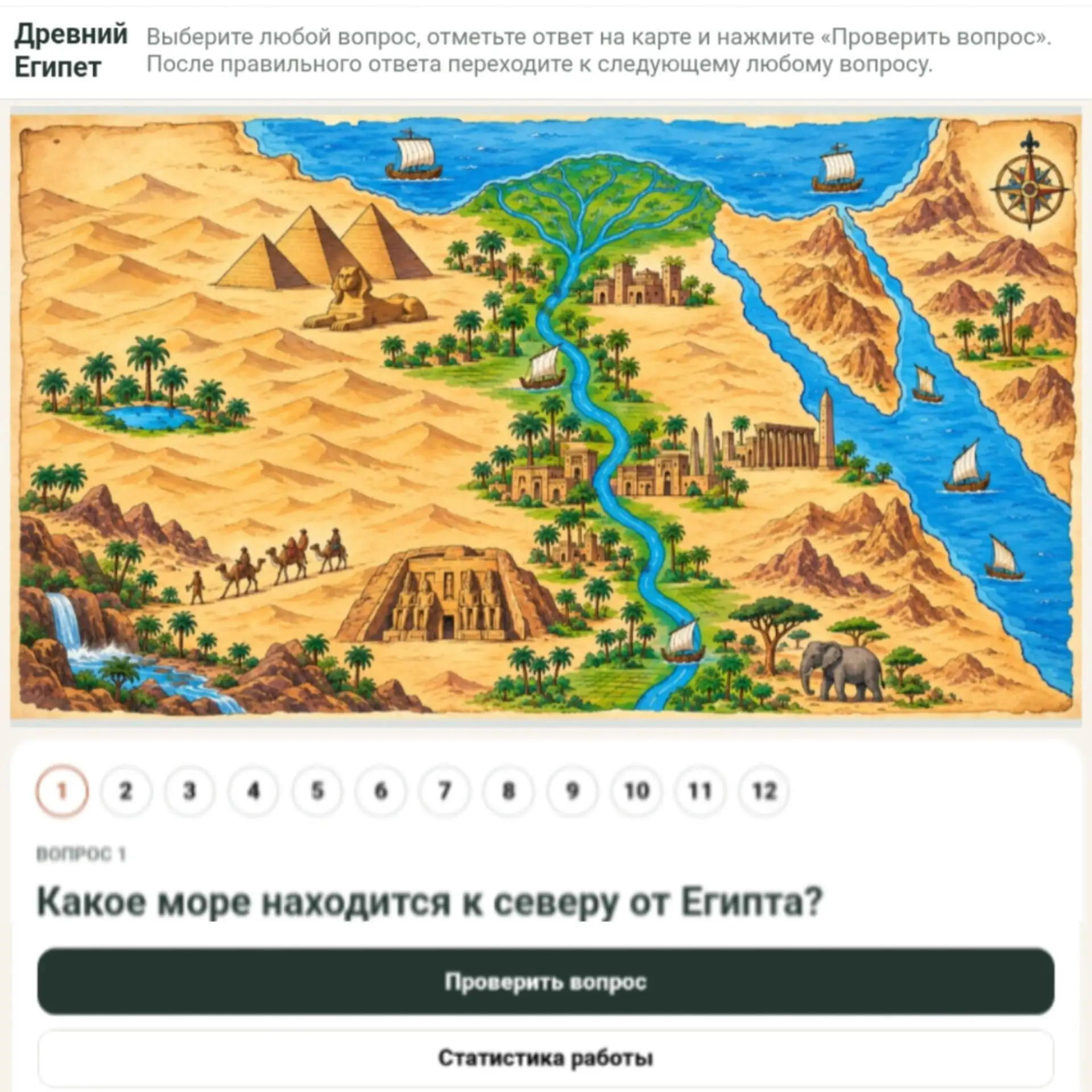 Опять разработала конструктор. В этот раз — для картографического практикума.