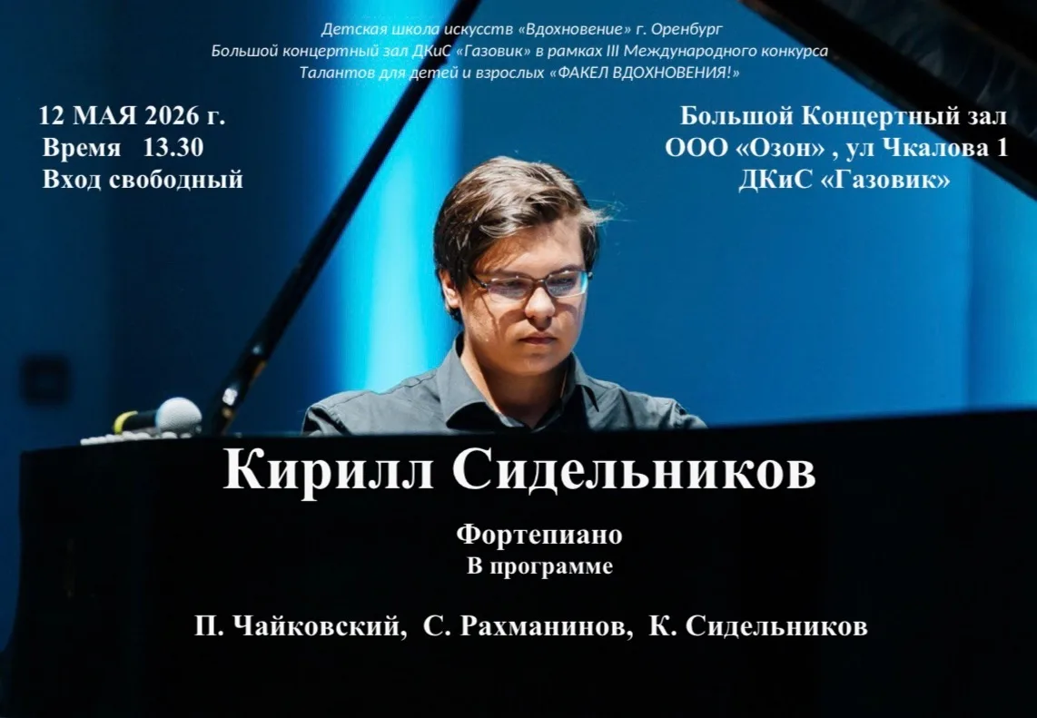 #концерт #дневнойконцерт #пианист #фортепиано #рахманинов #чайковский #живаямузыка #кла...