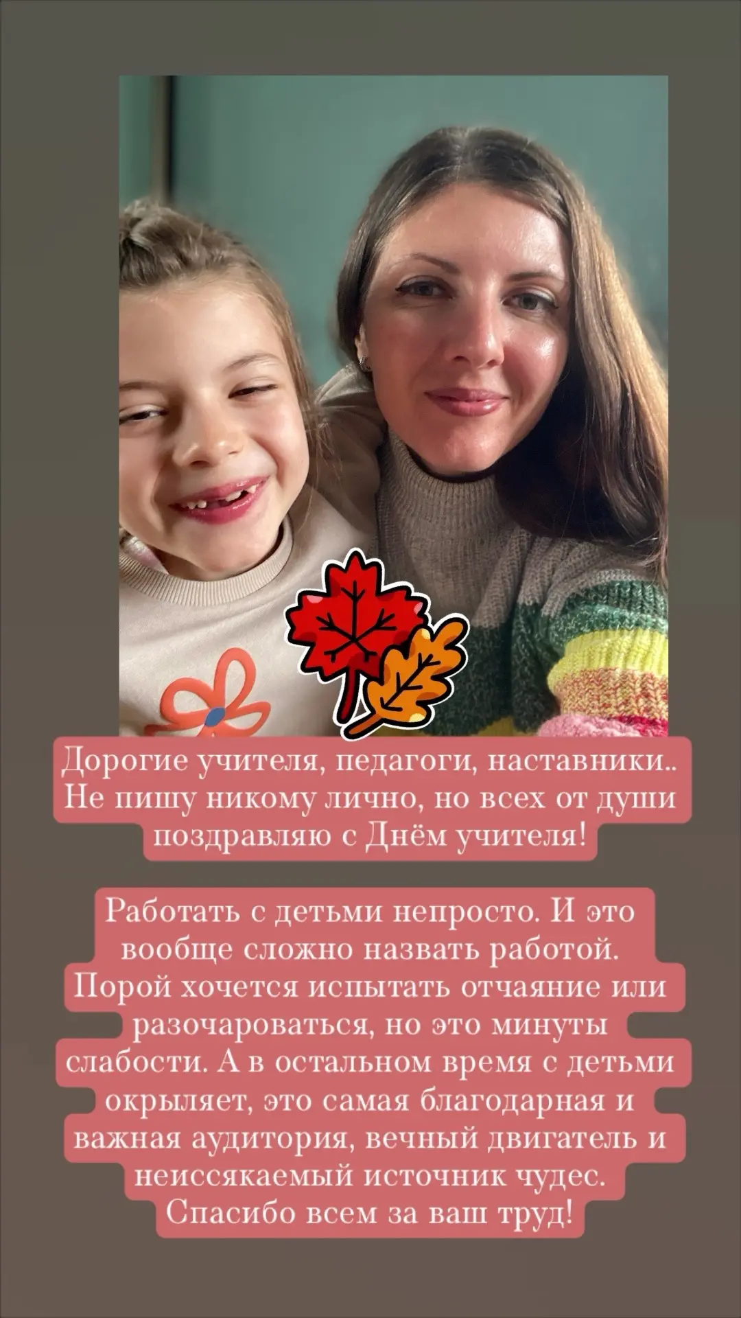 Всех причастных с праздником! 🍁 Ура