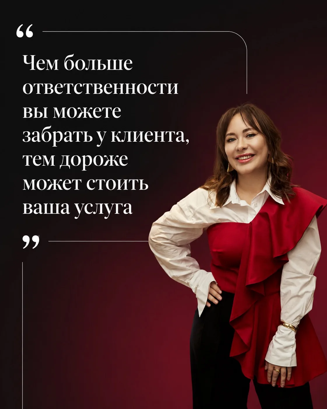 Когда-то я прочитала эту мысль в книге, сейчас я понимаю это особенно ясно ⤵️ 

Когда мне говорят, ч
