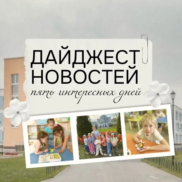 💭 Новости, о которых мы рассказывали на прошедшей неделе, в нашем традиционном воскресном дайджесте