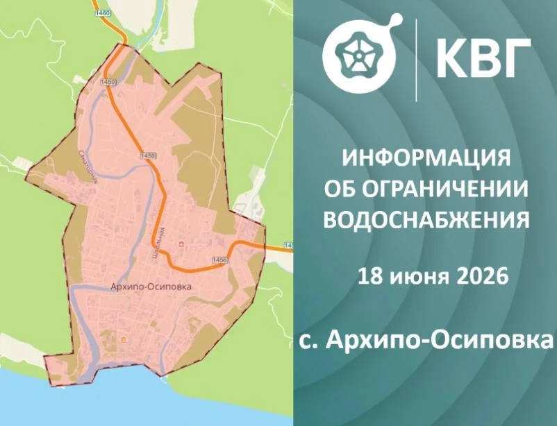 Внимание, ограничение в подаче воды
 
По информации ООО «КВГ», 18 июня с 07:00 до 00:00 в связи с пе