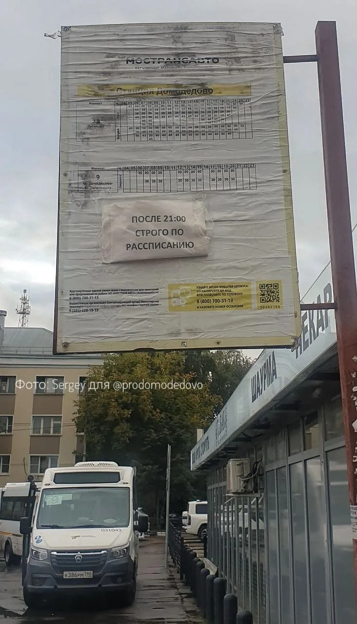 Если что, они предупредили:
