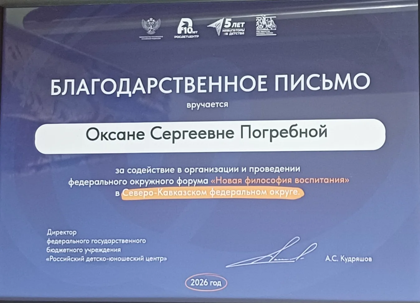 В Пятигорске 30 марта стартовал форум «Новая философия воспитания», собравший более 700 специалистов