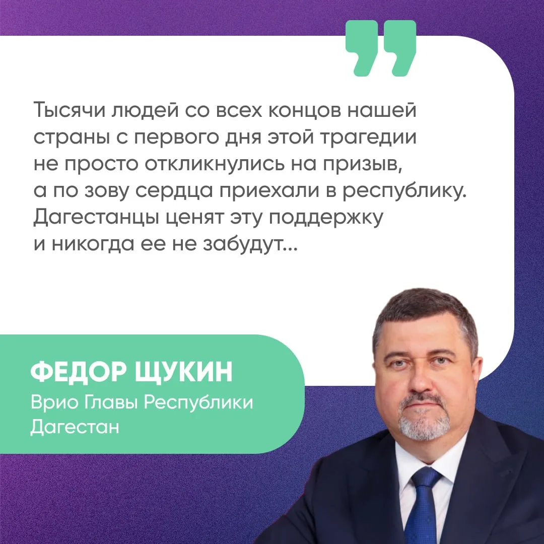 Тысячи волонтеров со всей России участвовали в ликвидации последствий паводков в Дагест...