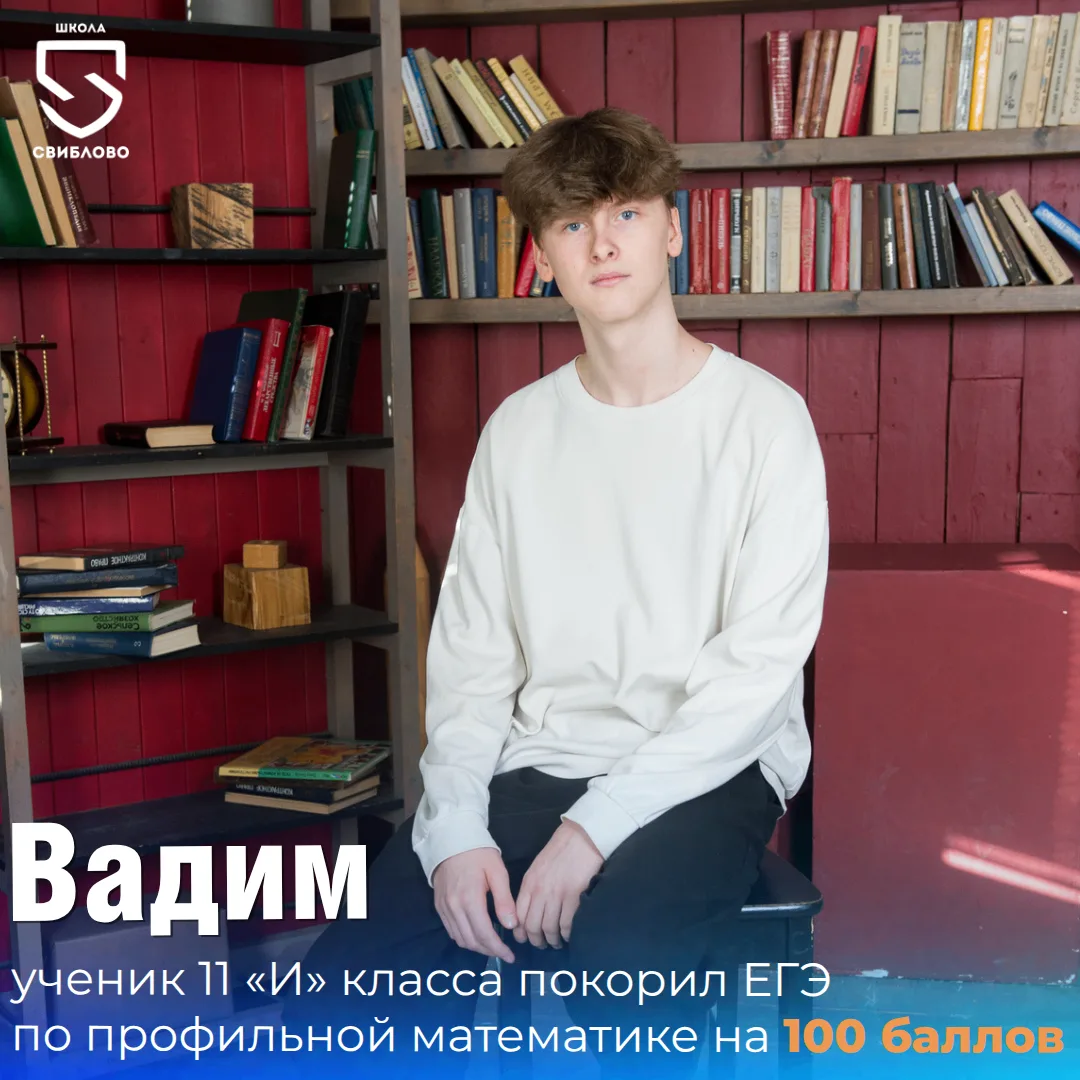 #НаСвязиВыпускники

Получить 100 баллов по профильной математике невозможно? Наши выпускники опровер