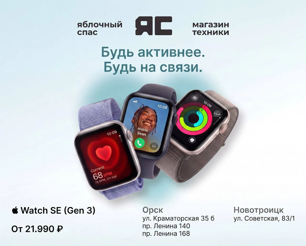 ⌚️Apple Watch SE (Gen 3) — твои новые умные часы!