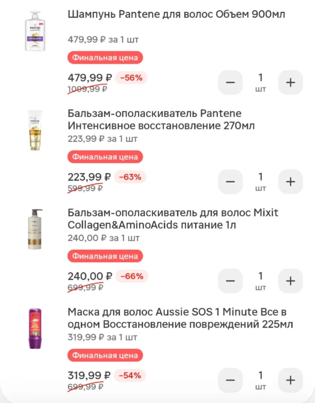 Магнит Косметик 🎀 

Промокод -36% при заказе от 2100₽ проходит на финальные цены 🔥 

Успевайте, мо