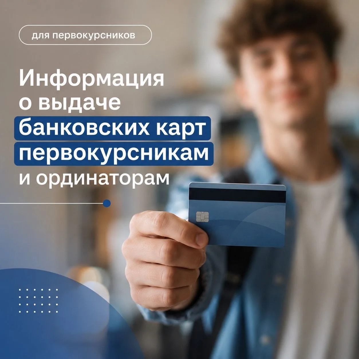 Информация для студентов 1 курса и ординаторов!