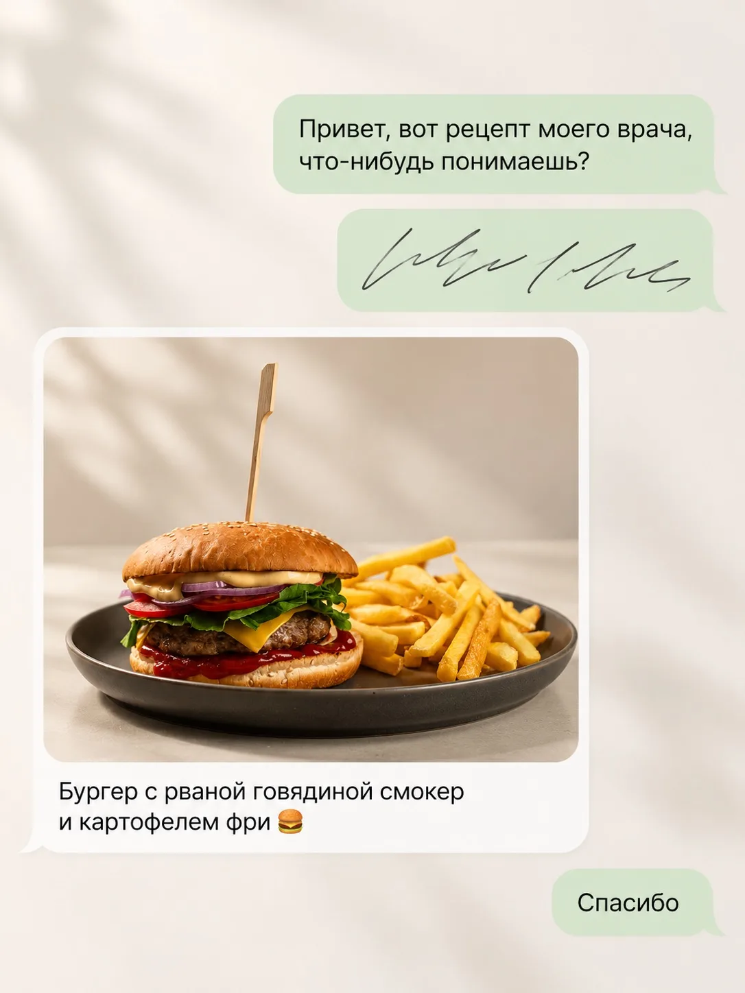 То, что доктор прописал 😋