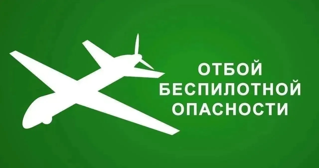 ❕Отбой беспилотной опасности по Ставропольскому краю