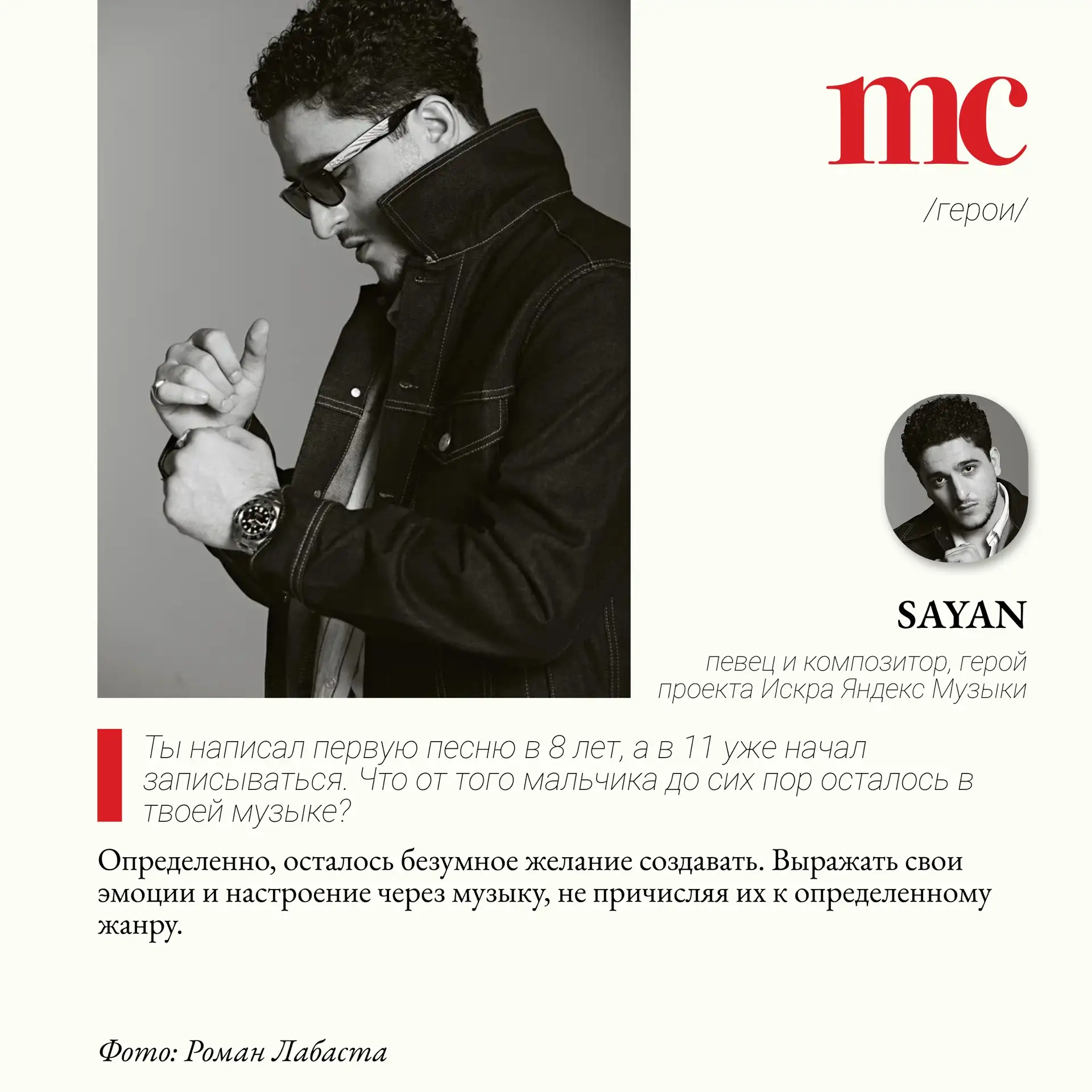 Изображение 2 к публикации «Marie Claire Russia»