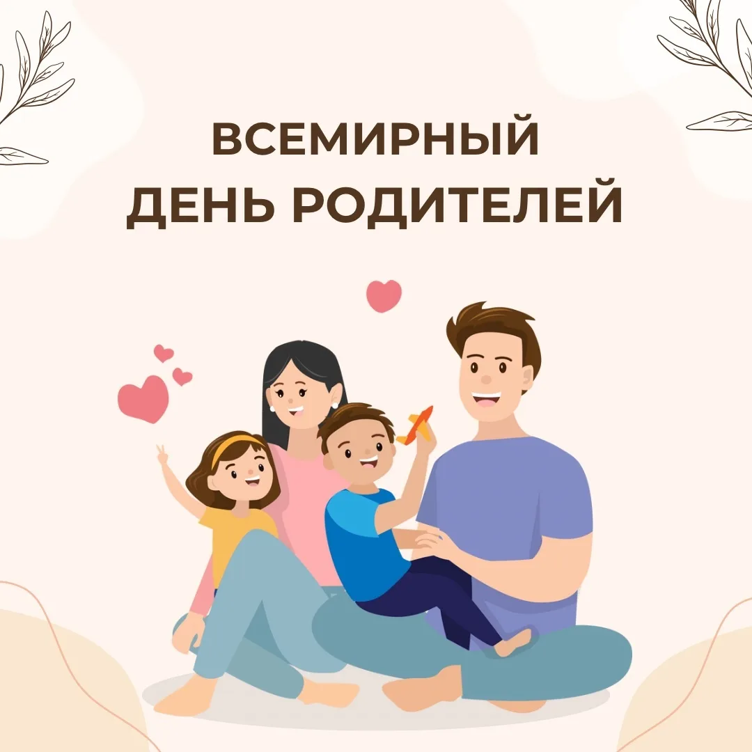Сегодня особенный день — сразу два значимых праздника отмечают во всём мире: 
 
✨ Международный день