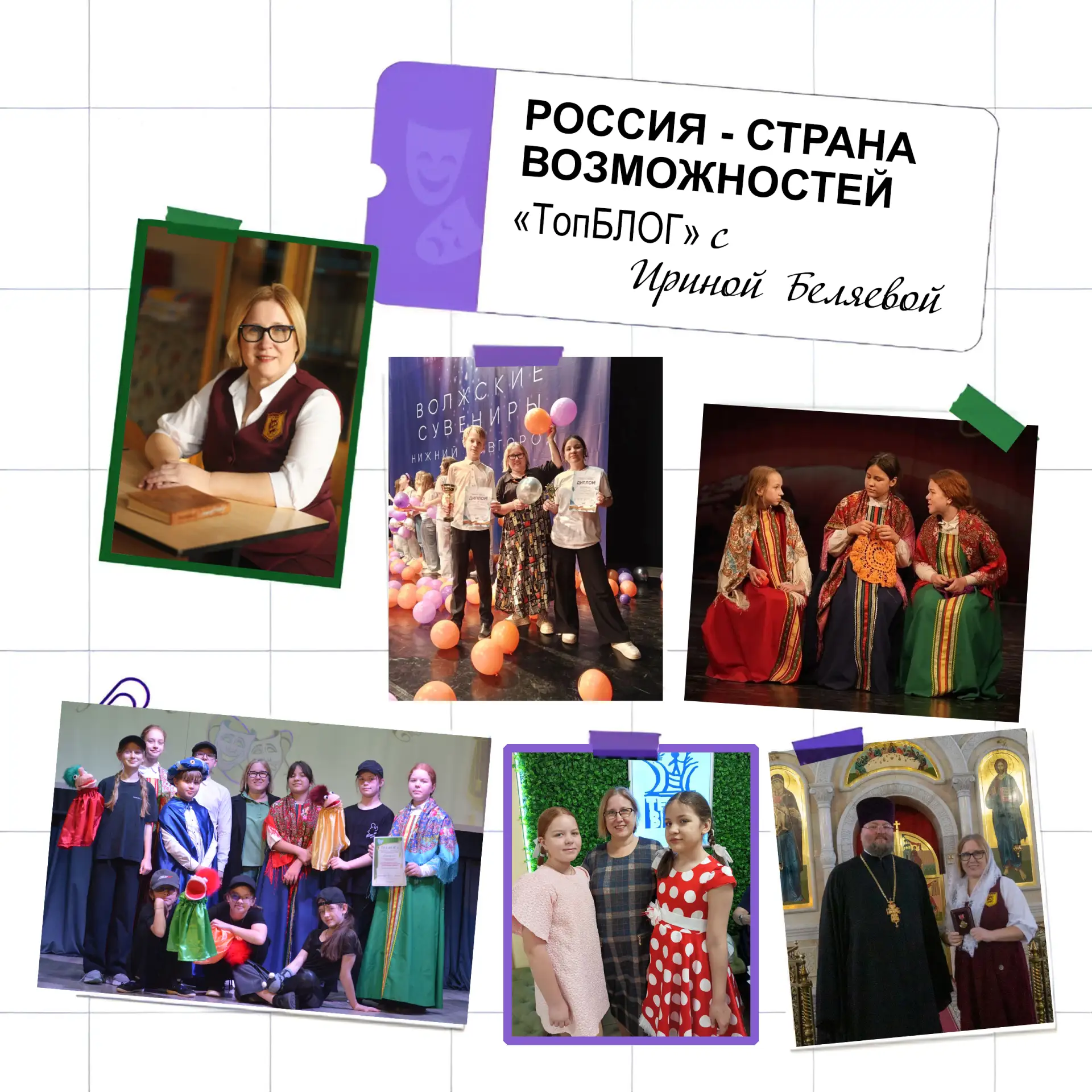 Друзья, я редко пишу о себе, но в рамках проекта делаю это.

Я участвую в проекте «ТопБЛОГ» на цифро