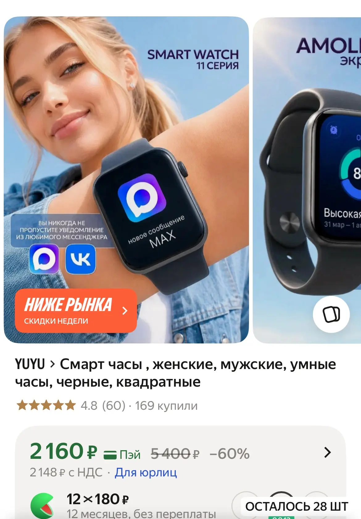 Классные часы, много функций 👍цена🔥