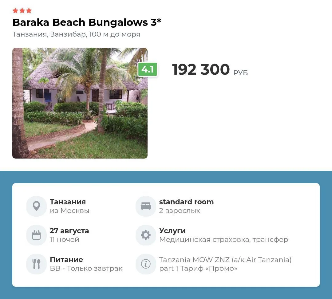 🌴 БЮДЖЕТНЫЙ ОТЕЛЬ НА ЗАНЗИБАРЕ, ТАНЗАНИЯ 🇹🇿, ПРЯМО НА БЕРЕГУ ОКЕАНА С ПРЯМЫМ ПЕРЕЛЕТ...