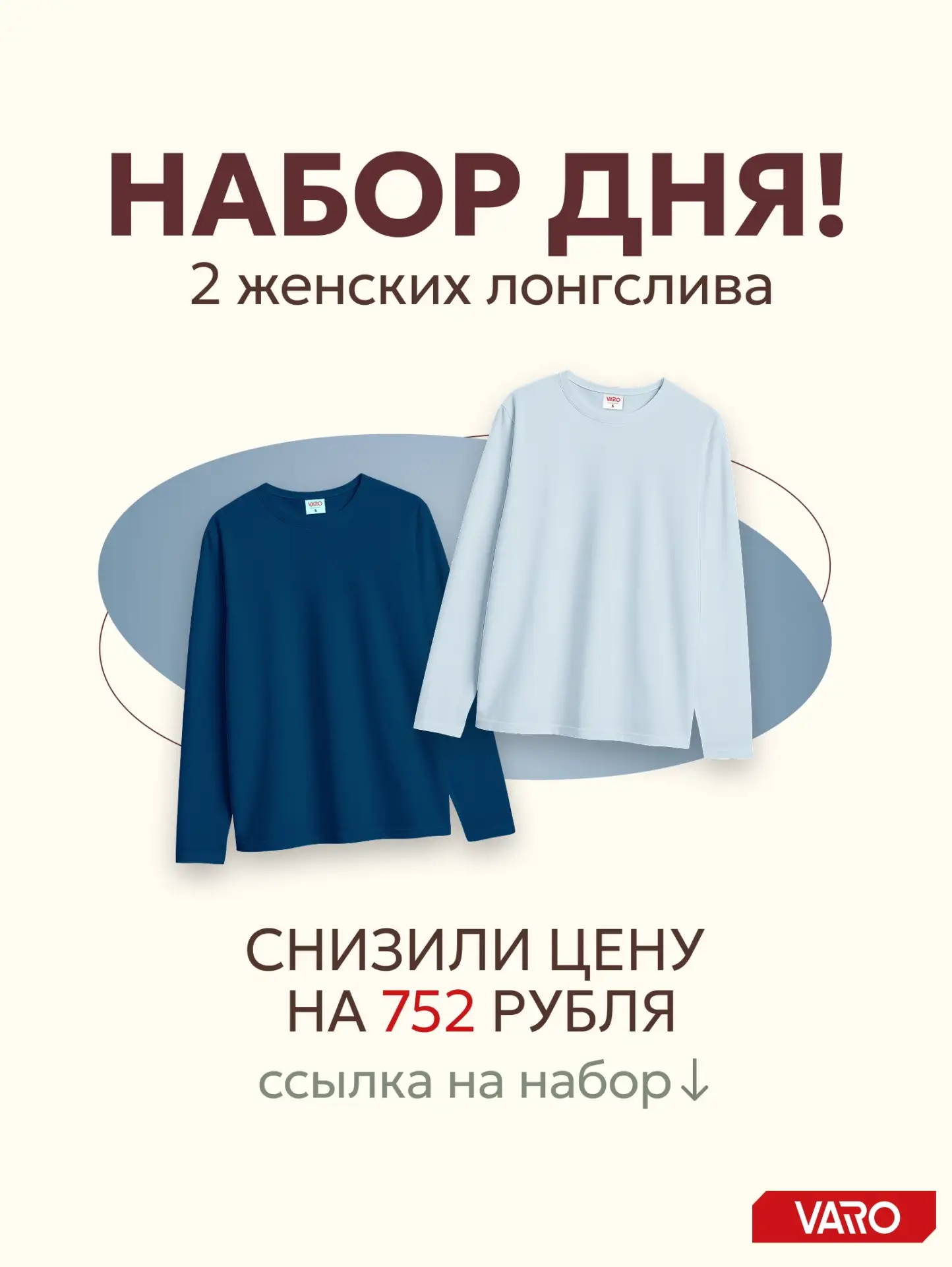 Снизили стоимость женских лонгсливов для вас! Не знаем как вы, а мы в восторге от расцветки этого на