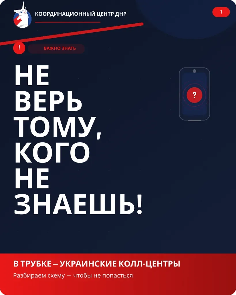Банк не просит код из смс. Госуслуги не перезванивают сами. ФСБ не звонит Если в трубке...