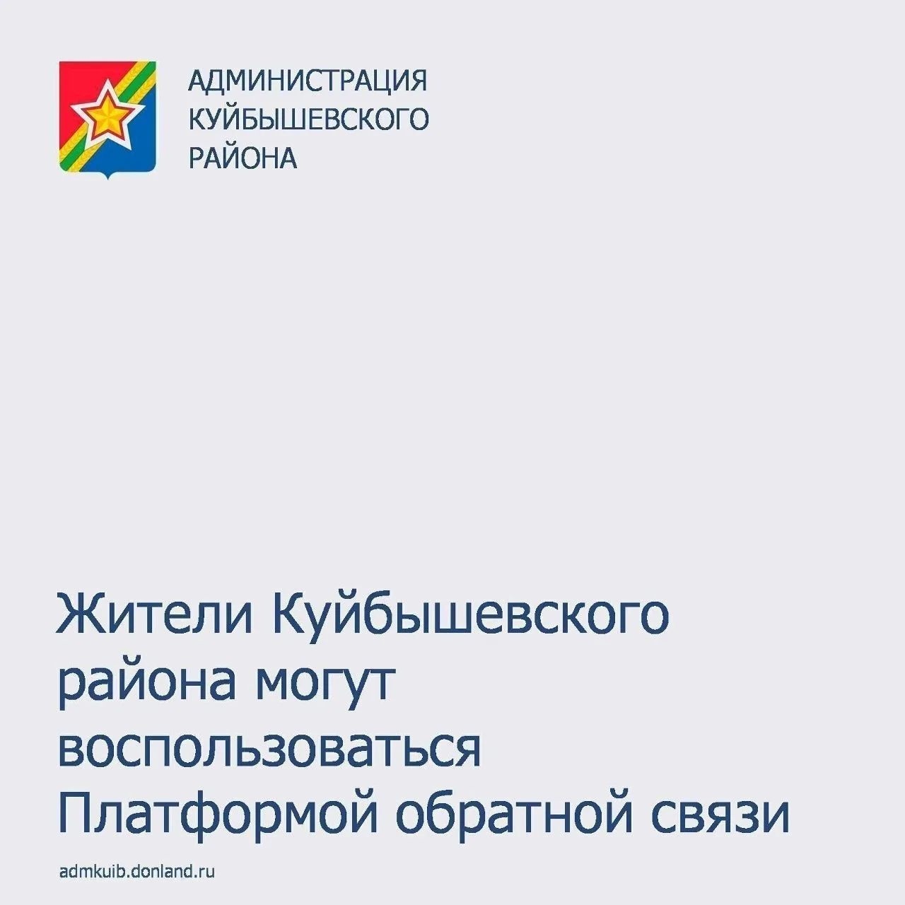 Обратная связь на Госуслугах.