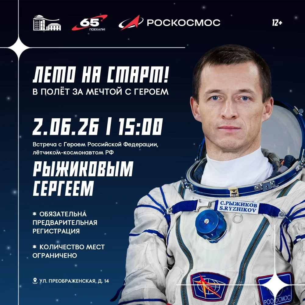 ЛЕТО НА СТАРТ!