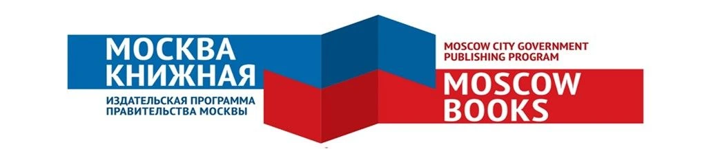 В Минске завершилась XXXIII Минская международная книжная выставка-ярмарка