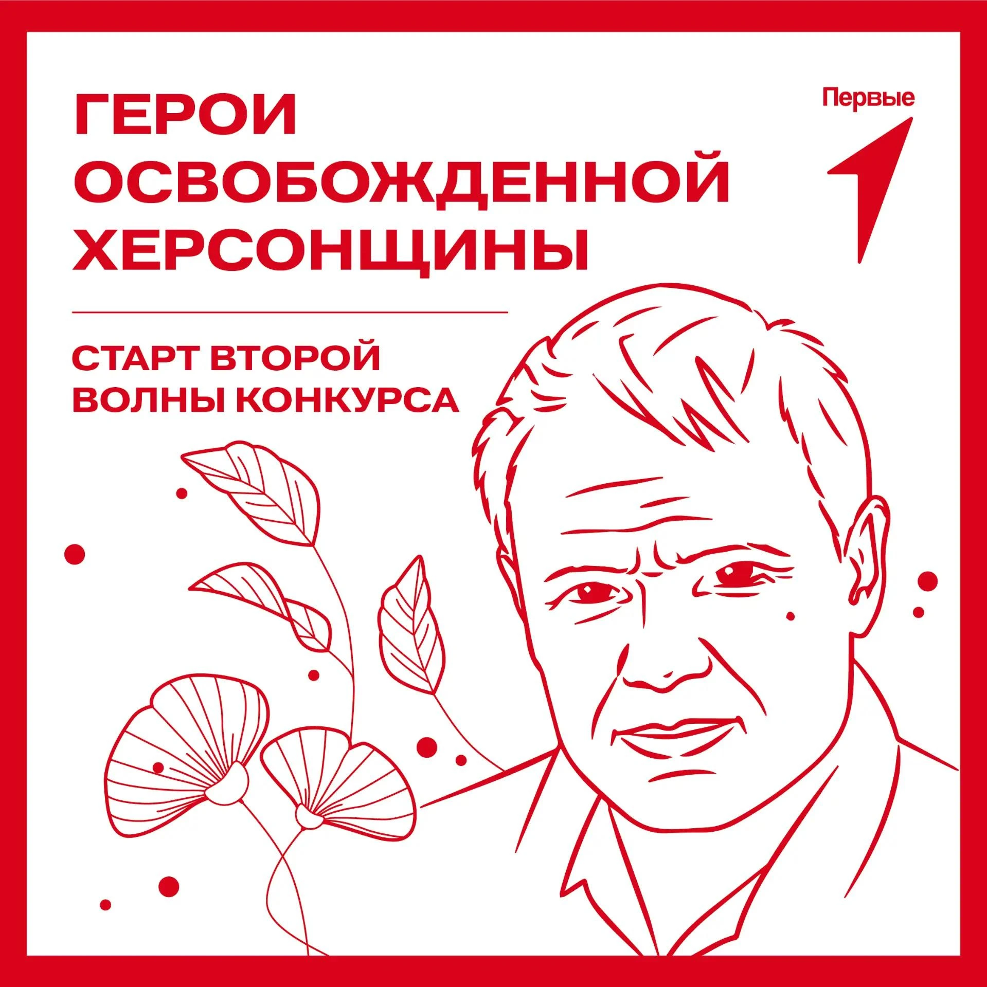🎨 Герои Херсонской области — глазами молодых художников