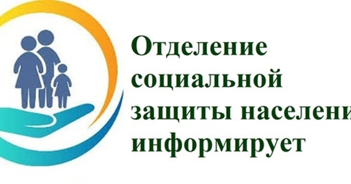 Центр социальной поддержки Курганской области оказывает материальную поддержку на основании социальн