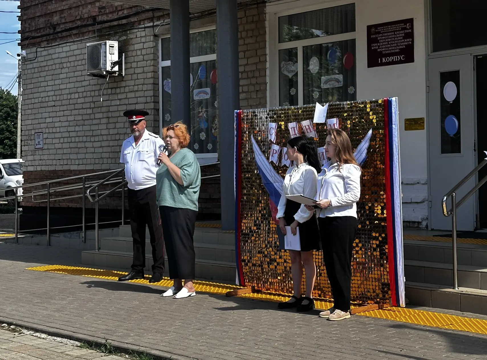🇷🇺 День России в нашем техникуме: гордость, единство, традиции 

🎉В техникуме прошли торжественны