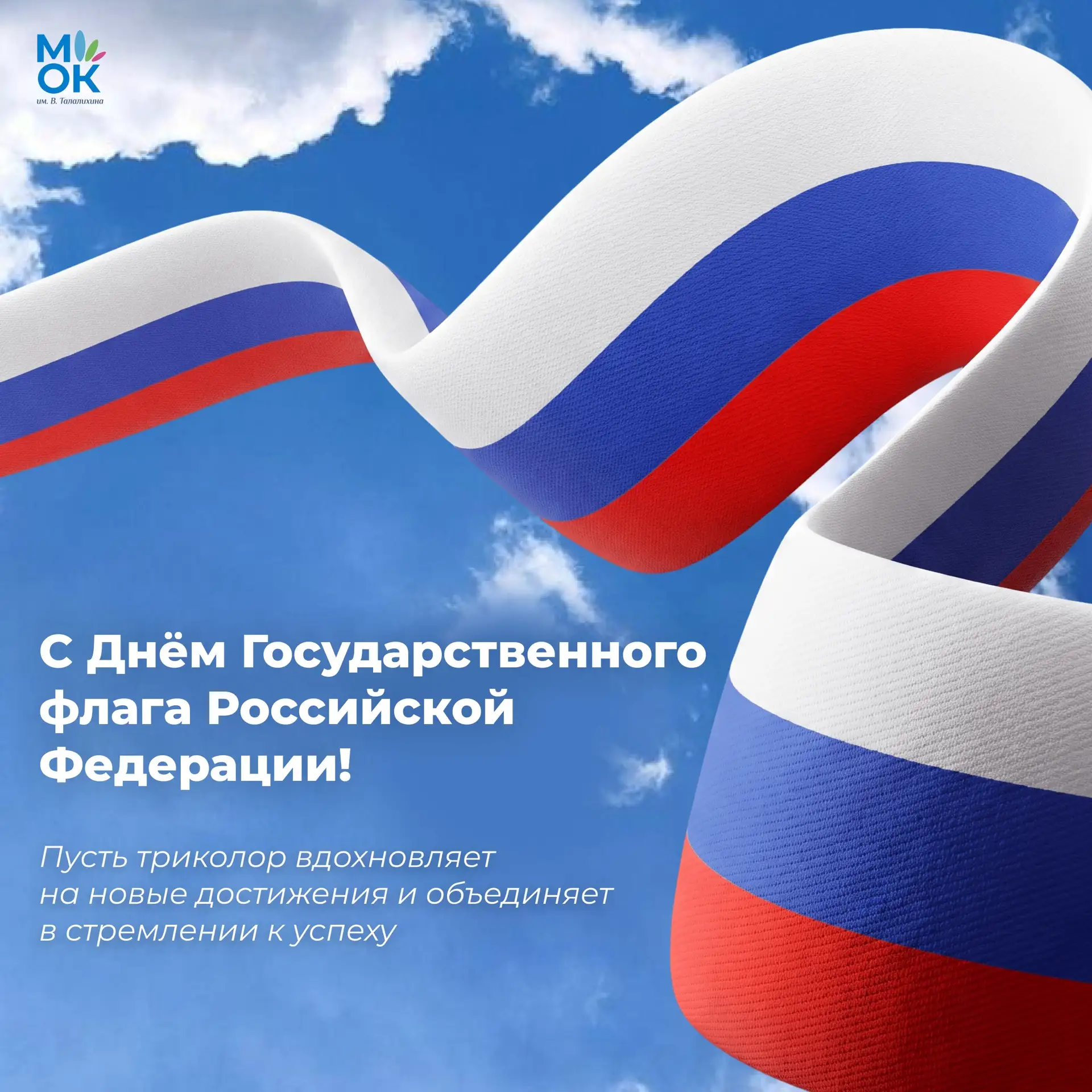 🇷🇺 Россия в трёх цветах