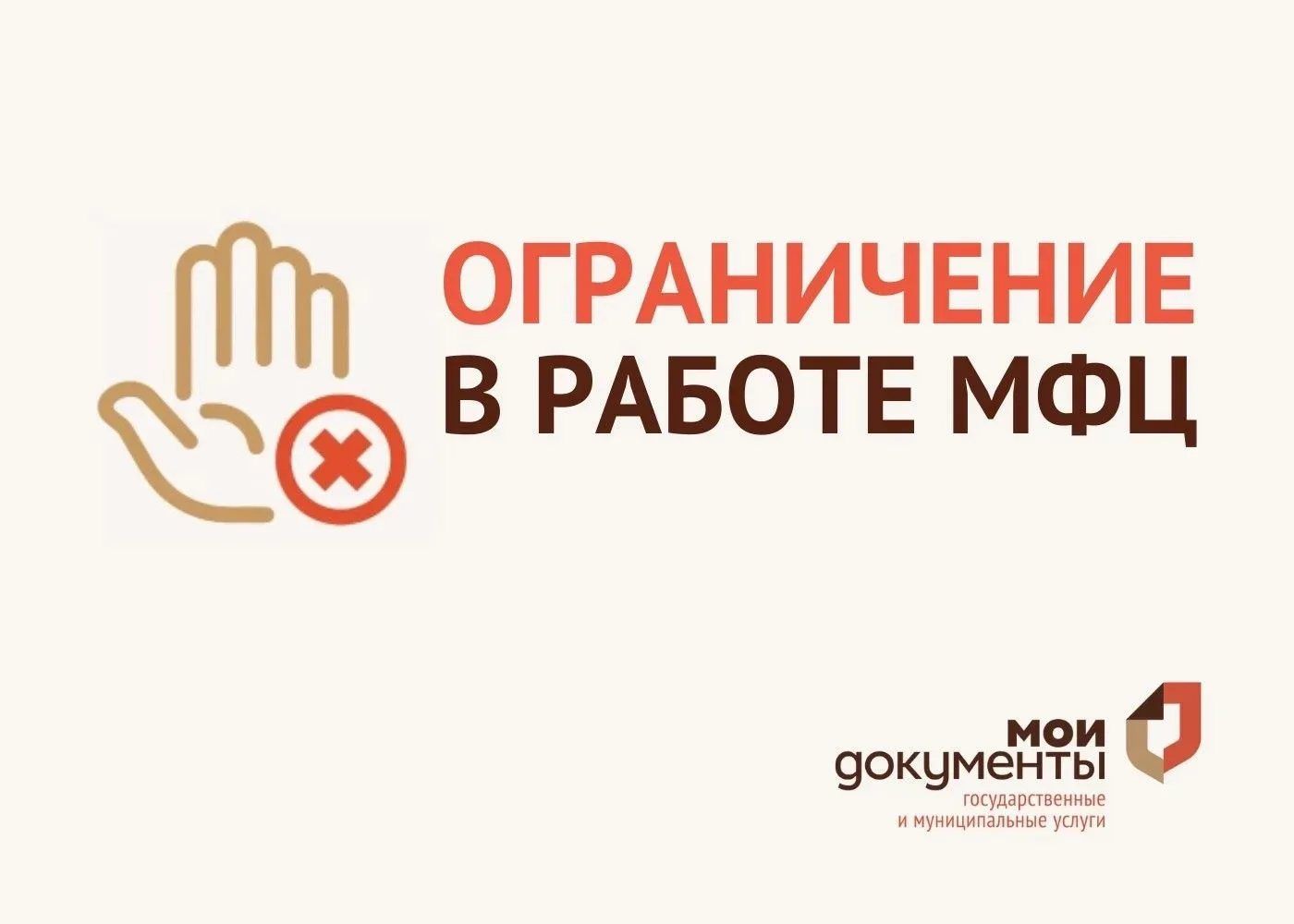 🛠Уважаемые заявители! По техническим причинам офис по адресу: ул. Богдана Хмельницкого, д.  283/3 п
