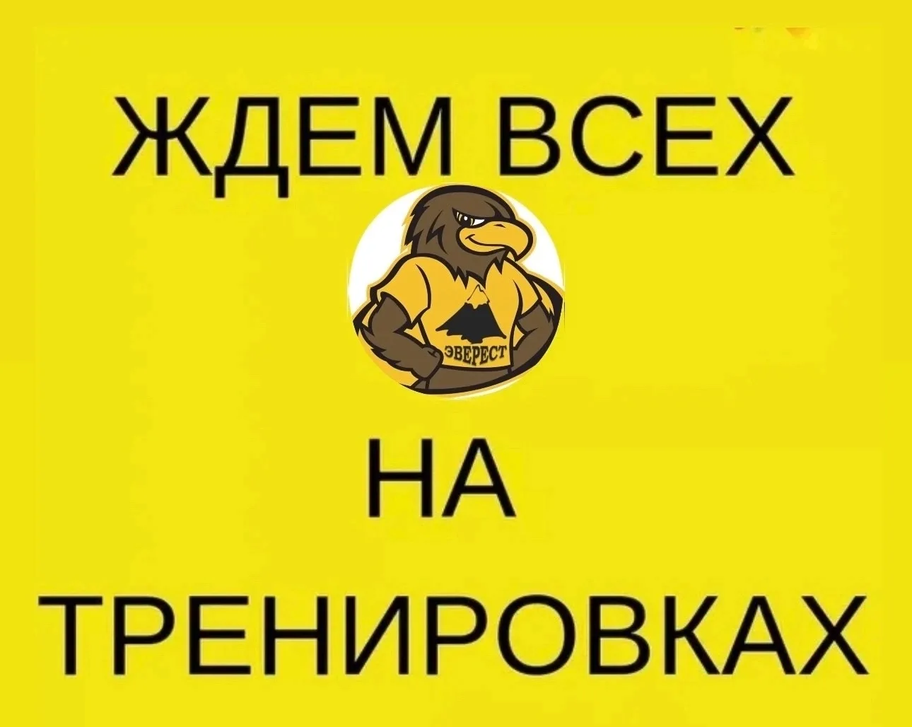 Спортивные секции в школе МАОУ «Флагман» г. Перми 2026-2027 учебный год 🔥