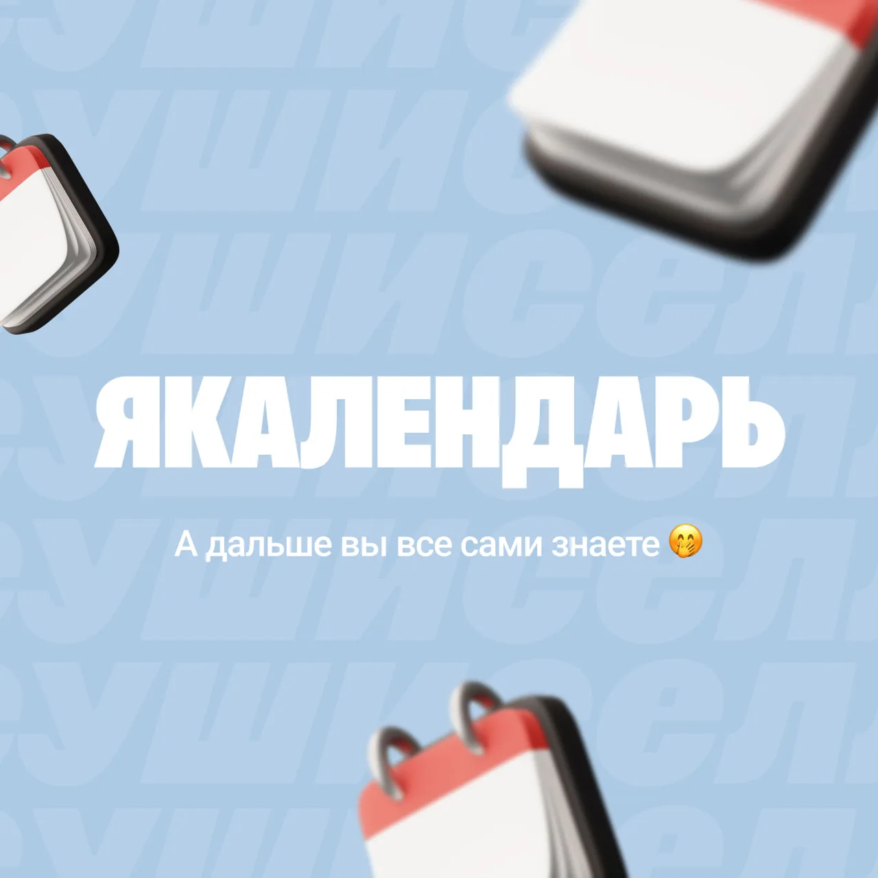 А ДЛЯ ВСЕХ-ВСЕХ У НАС ТУТ ПОДАРОК 👀🍣
