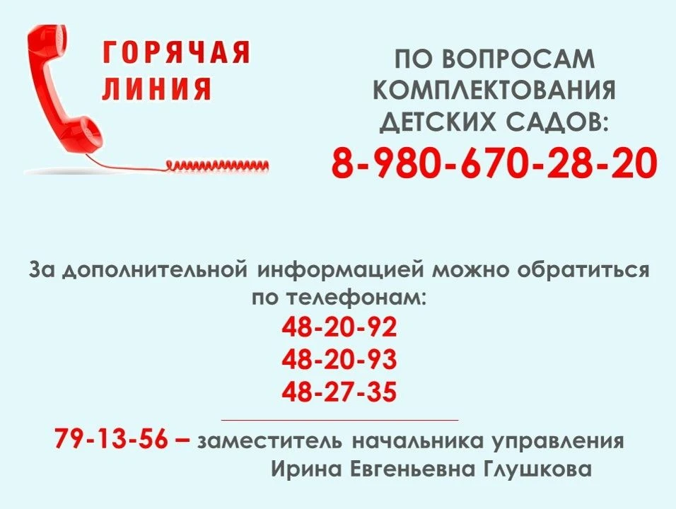 ❗️В Тамбове начался процесс комплектования муниципальных дошкольных образовательных учр...