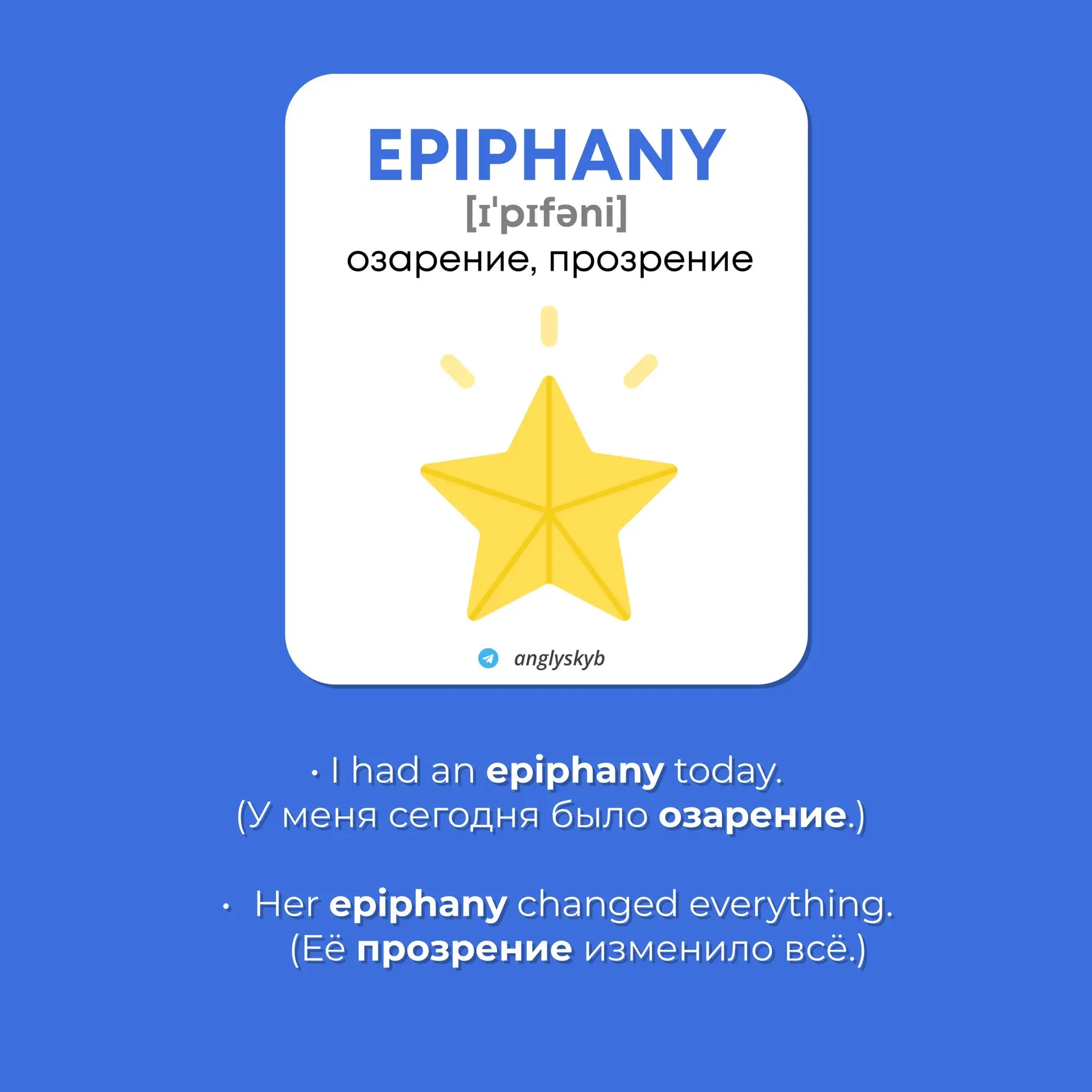 💫 Подборка случайных английских существительных  

Вечерний English