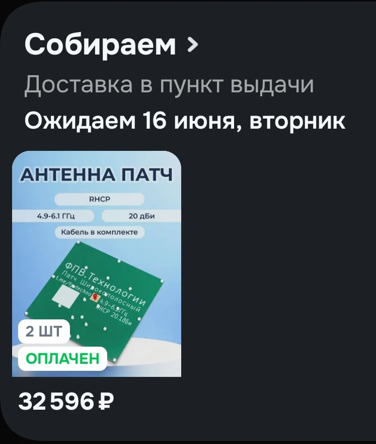 🔴 А я к вам с новостями)

Вовремя мы с вами сбор вчера затеяли. Собирали на ноут, но срочно понадоб